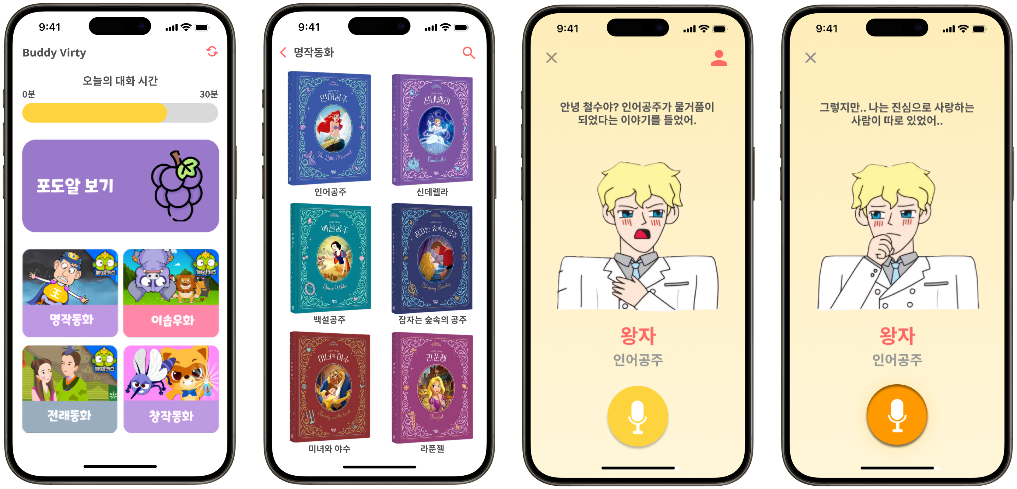 Buddy Virty: AI-Powered Interactive Reading Companion for Children
